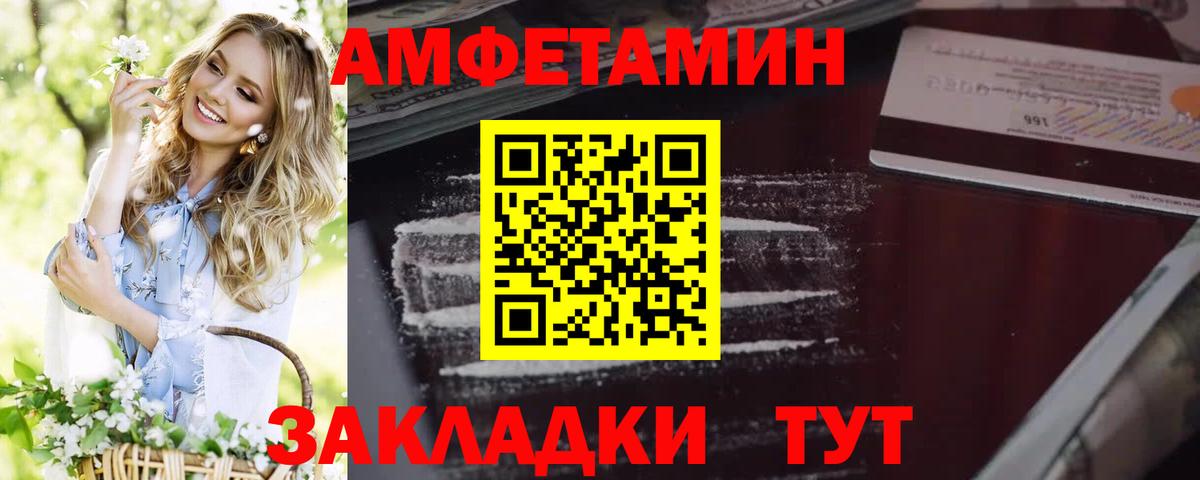 АМФЕТАМИН  Amphetamine VHQ  Вход с VPN  Кузнецк 
