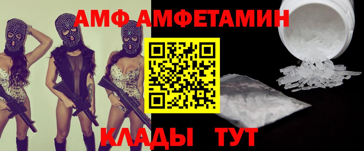 Amphetamine VHQ Кузнецк
