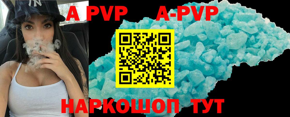 Alfa_PVP крисы CK  Alpha PVP крисы CK  Кузнецк  Вход с VPN 