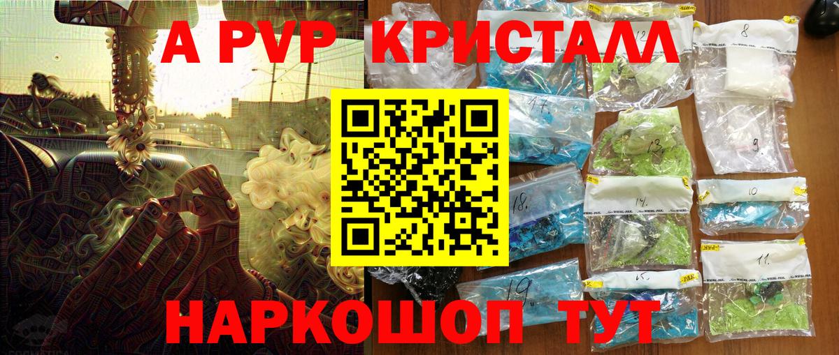Alpha PVP СК КРИС Кузнецк