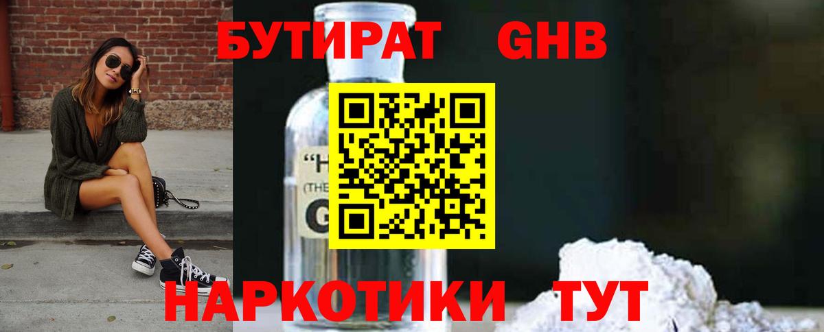 Кузнецк  Бутират буратино  Вход с VPN 