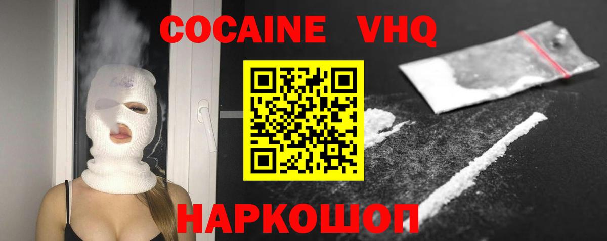 Cocaine Боливия Кузнецк