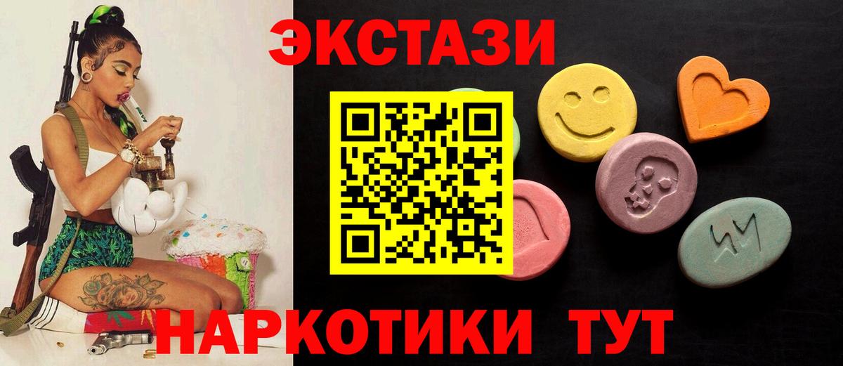 Экстази таблы Кузнецк