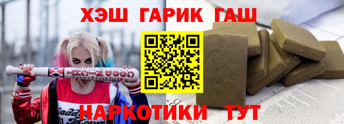 ГАШ ice o lator Кузнецк
