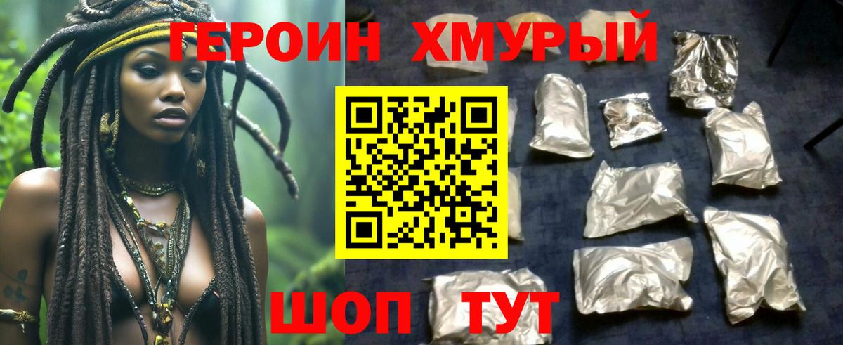 Кузнецк  ГЕРОИН афганец  Вход с VPN 