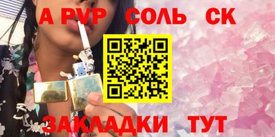 спайс Краснокаменск