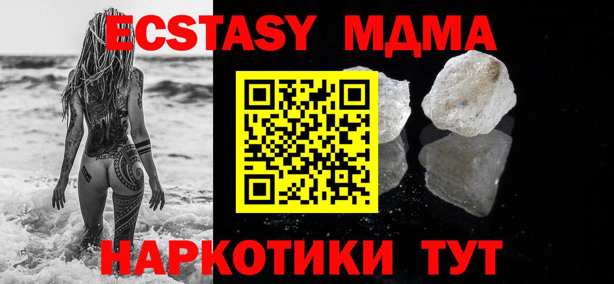 МДМА кристаллы  Вход с VPN  Кузнецк  МДМА crystal 