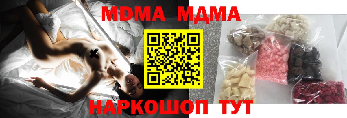 МДМА crystal Кузнецк