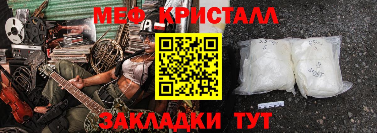 Мефедрон кристаллы  Меф  Кузнецк  Вход с VPN  Меф мука 