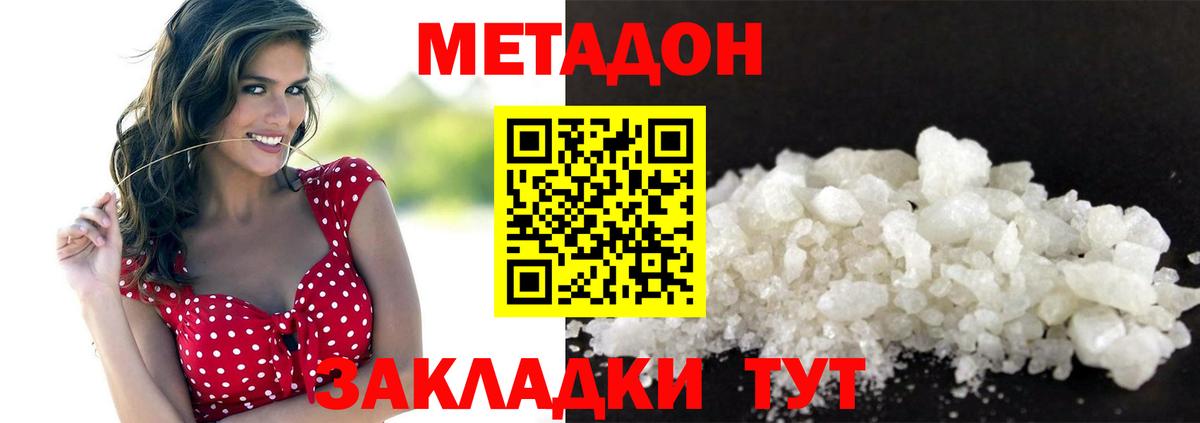 Метадон кристалл  Вход с VPN  OMG сайт  Кузнецк 