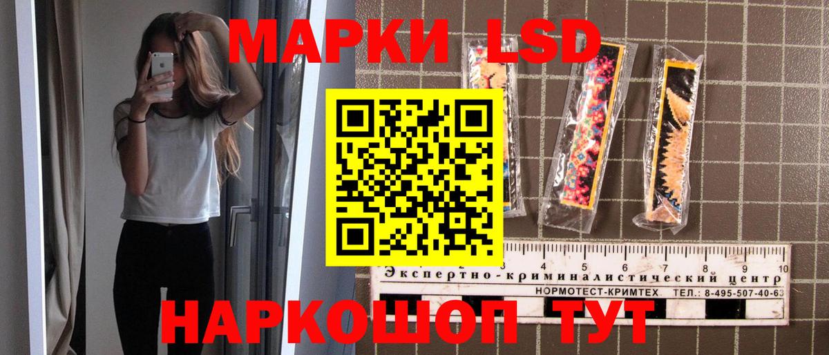 Марки 25I-NBOMe 1,8мг Кузнецк