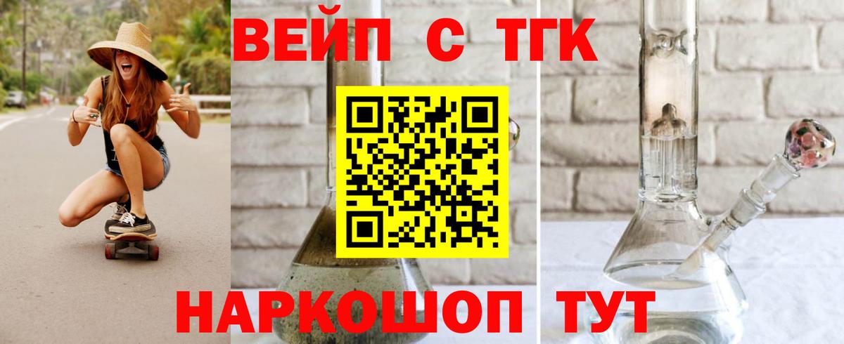 Кузнецк  ТГК THC oil  Вход с VPN 